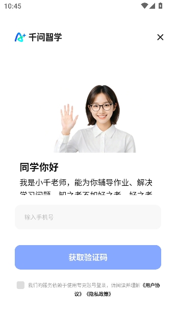 ǧ����ѧapp���ܼҽ�