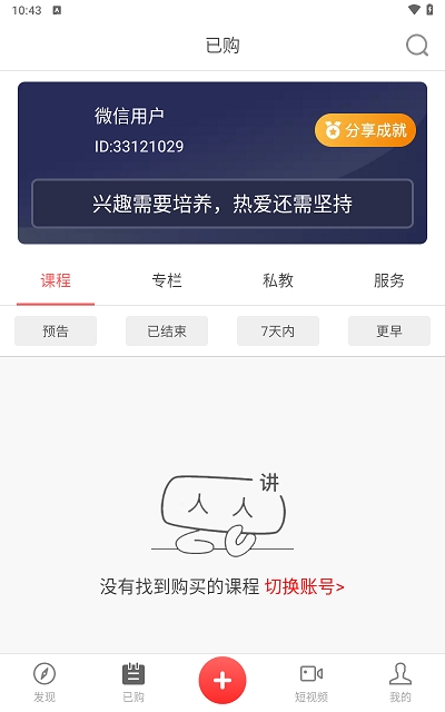 ���˽�app�ٷ����°�