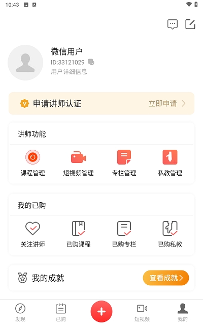 ���˽�app�ٷ����°�