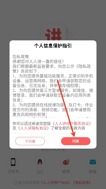 ���˽�app�ٷ����°�