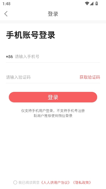 ���˽�app�ٷ����°�