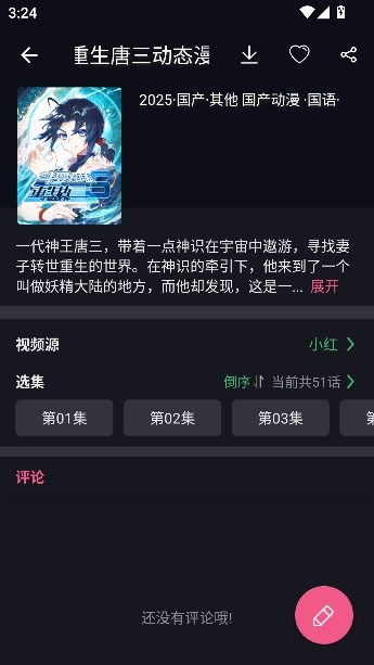 �����ӽ�app���°汾