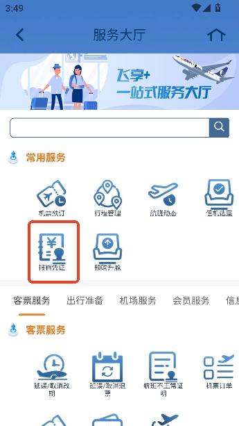 ɽ�����з�app�ٷ�����