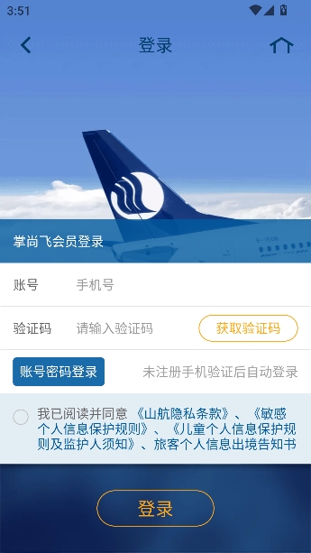 ɽ�����з�app�ٷ�����