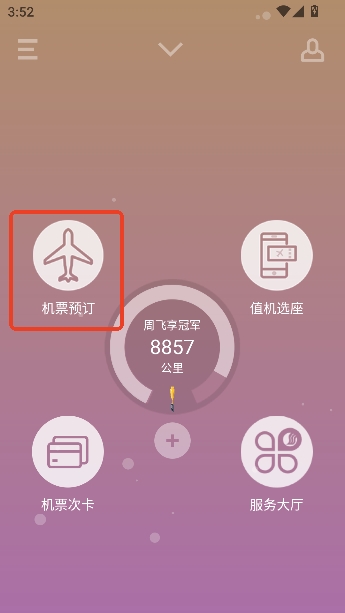 ɽ�����з�app�ٷ�����