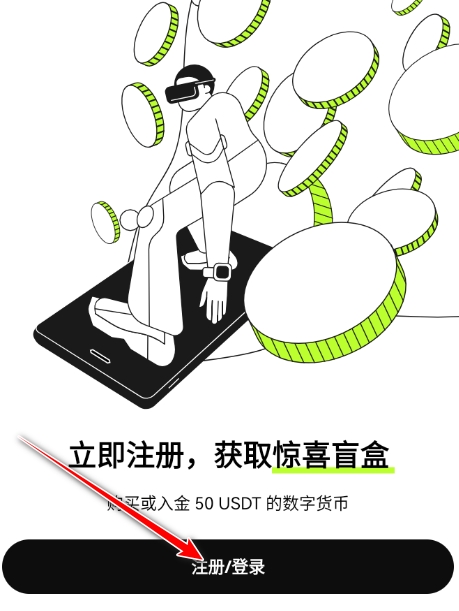 易交易app官方版 易交易app官方版