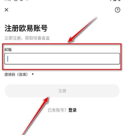易交易app官方版 易交易app官方版