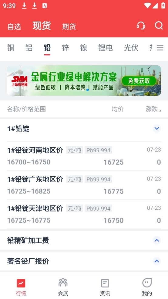 ������ɫ����app�ٷ���