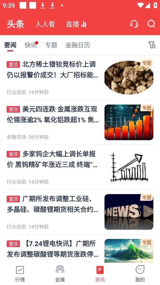 ������ɫ����app�ٷ���