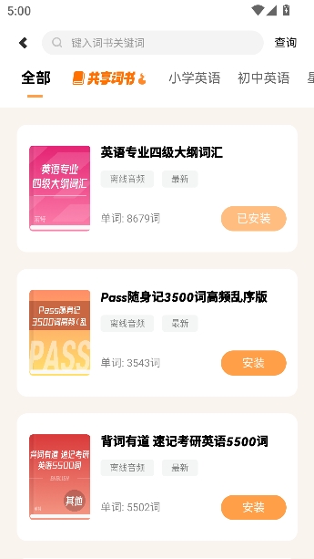 ����Ӣ�ﱳ����app�ٷ���