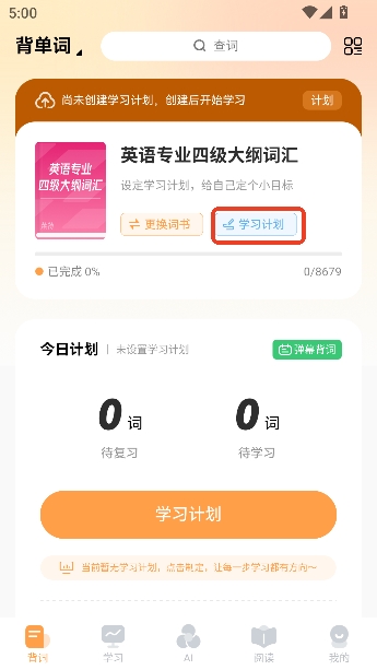 ����Ӣ�ﱳ����app�ٷ���