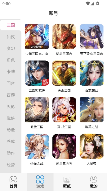 ����ô��Ϸ����app���°�