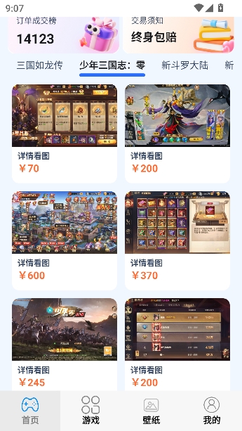 ����ô��Ϸ����app���°�