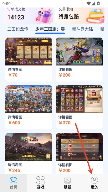 ����ô��Ϸ����app���°�