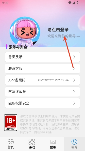 ����ô��Ϸ����app���°�