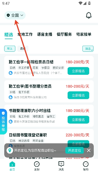 ְ�ѶѼ�ְapp�ٷ�����