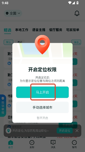 ְ�ѶѼ�ְapp�ٷ�����