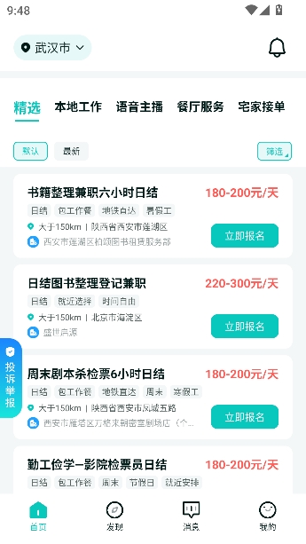 ְ�ѶѼ�ְapp�ٷ�����