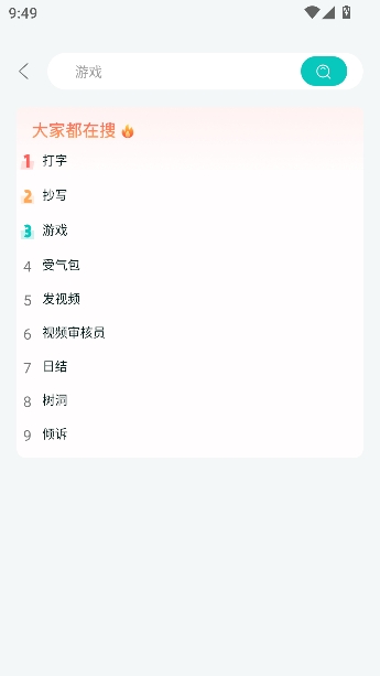 ְ�ѶѼ�ְapp�ٷ�����