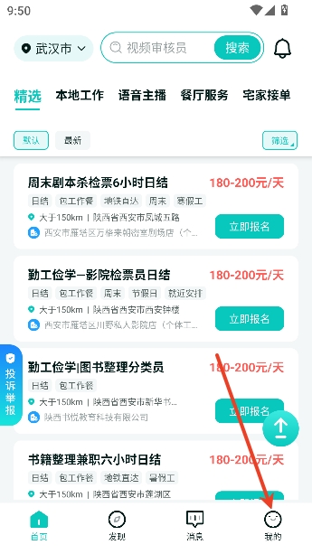 ְ�ѶѼ�ְapp�ٷ�����