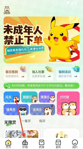 仓鼠潮玩2026最新版 仓鼠潮玩2026最新版