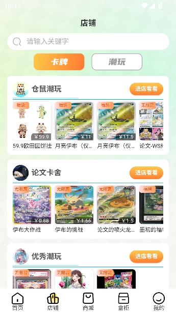 仓鼠潮玩2026最新版 仓鼠潮玩2026最新版