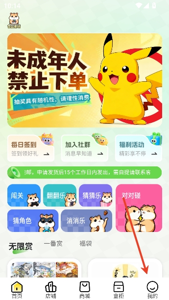 仓鼠潮玩2026最新版 仓鼠潮玩2026最新版