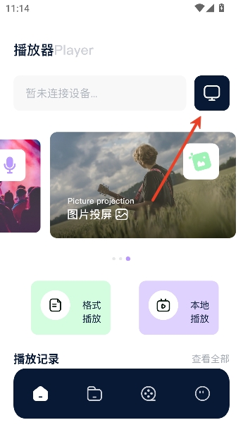 �Ϸ�Ӱ��app���°�