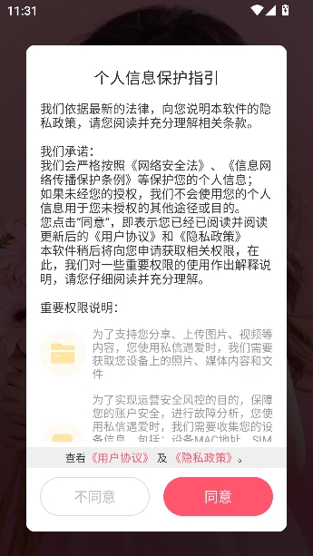 ˽������app���°汾