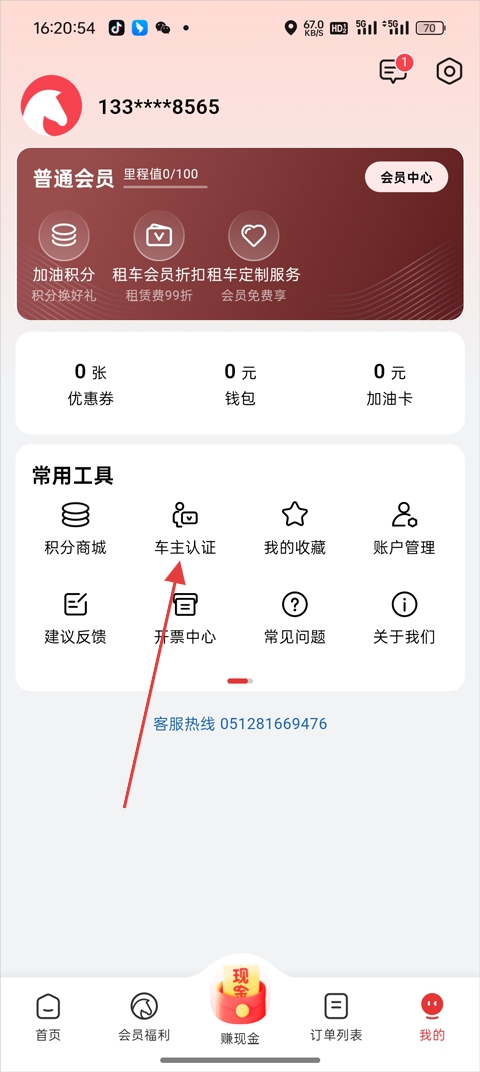 �������app�ٷ���