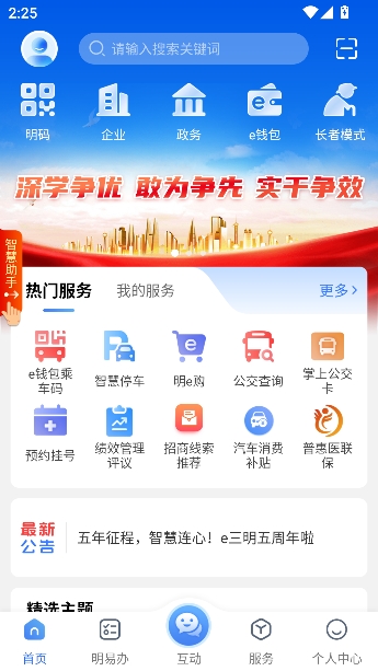 e����app���°汾