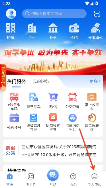 e����app���°汾