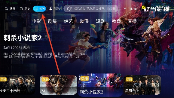 ����TV���׷��