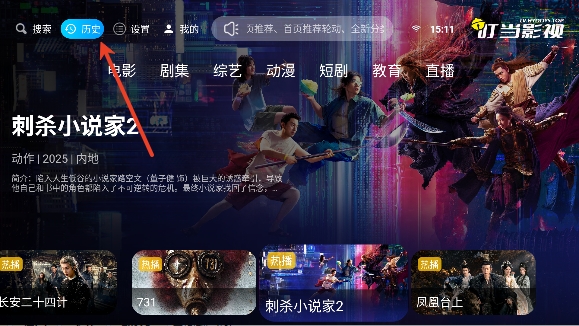 ����TV���׷��