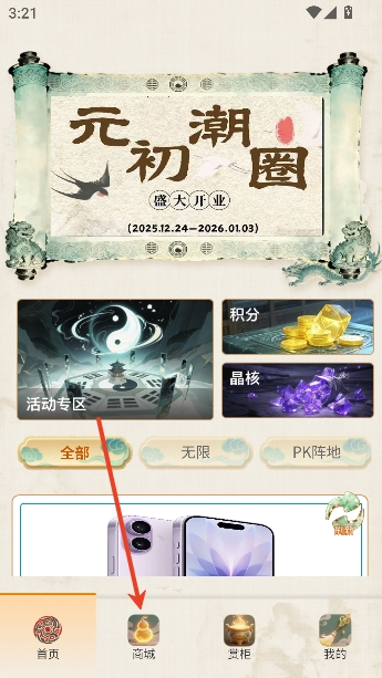 Ԫ����Ȧapp��������