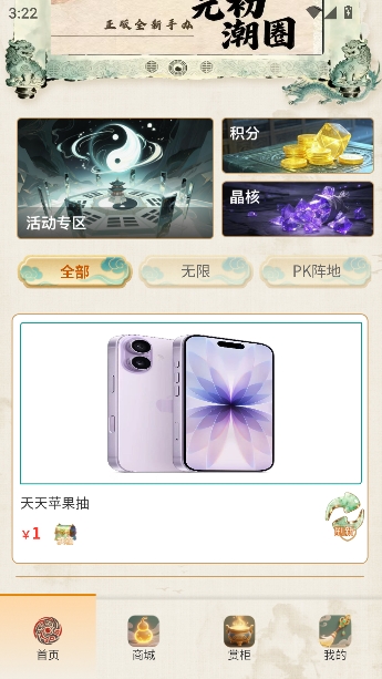 Ԫ����Ȧapp��������