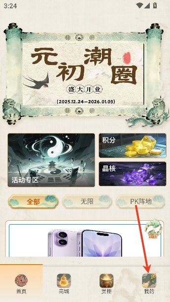 Ԫ����Ȧapp��������