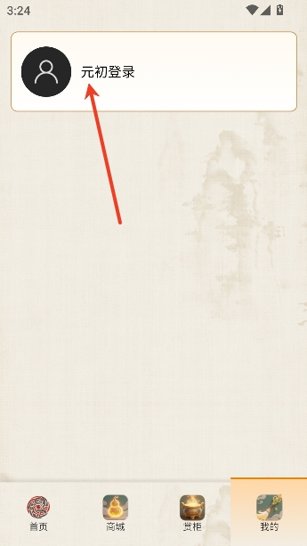 Ԫ����Ȧapp��������