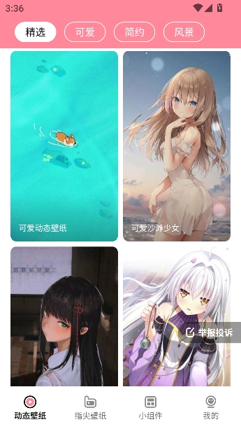 ��ݮ��ֽapp��Ѱ�