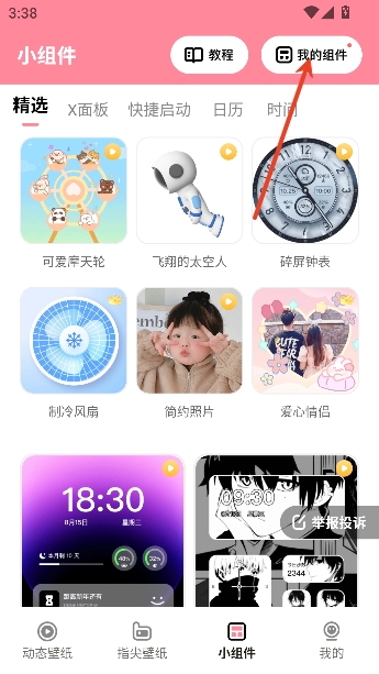 ��ݮ��ֽapp��Ѱ�