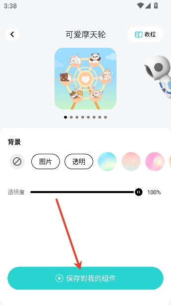 ��ݮ��ֽapp��Ѱ�