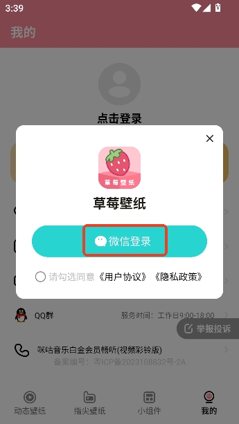 ��ݮ��ֽapp��Ѱ�