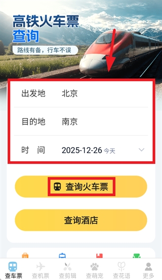 �𳵷ɻ�Ʊ��©��app�ٷ�����