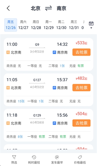 �𳵷ɻ�Ʊ��©��app�ٷ�����