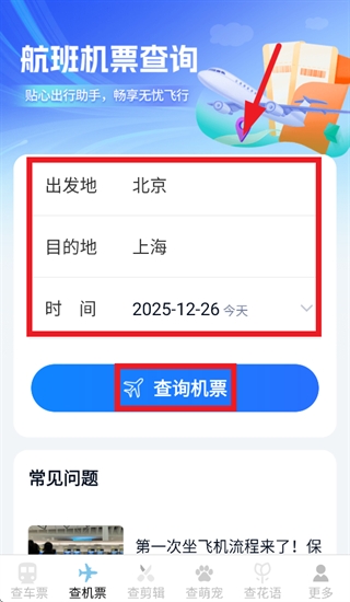 �𳵷ɻ�Ʊ��©��app�ٷ�����