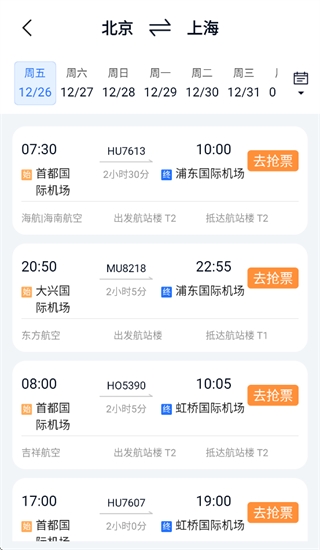 �𳵷ɻ�Ʊ��©��app�ٷ�����