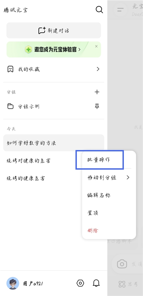 Ԫ��deepseek�ٷ���