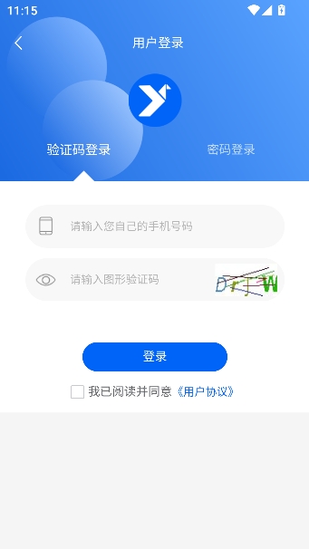 伊鸣智联app流量管家 伊鸣智联app流量管家