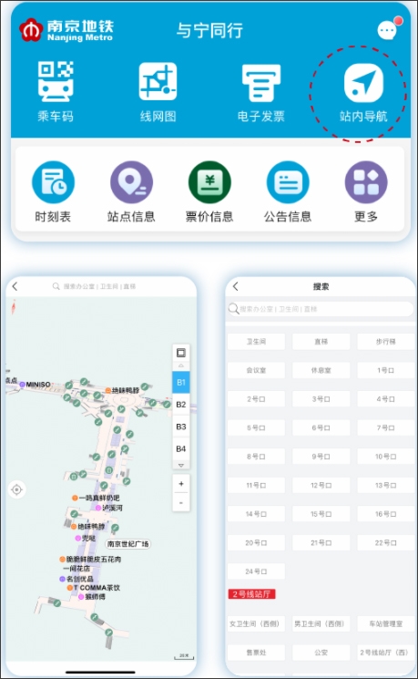 与宁同行app官方正版 与宁同行app官方正版