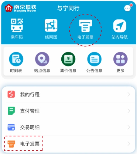 与宁同行app官方正版 与宁同行app官方正版